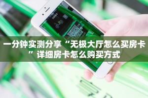 秒懂房卡“金龙联盟怎么开房卡”如何买房卡