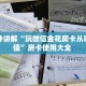 3秒了解分享""九尾金花房卡充值""如何获取房卡"详细提取教程!