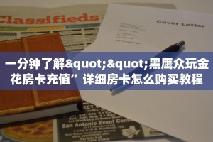 今日话题""新青龙大厅怎么买房卡""购买渠道!房卡充值详细教程