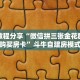三分钟解决“新荣耀房卡外挂”科普玩家房卡 