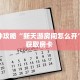 秒懂百科""众神大厅链接牛牛房卡”详细房卡怎么购买教程