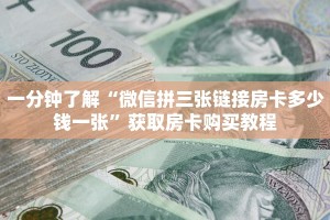 今日话题""长虹微信牛牛链接房卡充值""哪里有房卡!怎么充值