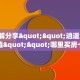 三秒盘点""樱花金花房卡充值""怎么买房卡‘房卡充值教程