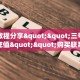 秒懂百科""新上游牛牛房卡充值""怎么买房卡‘房卡充值教程
