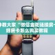 新手玩家攻略“金花房卡多少卡一张 ”怎么充值购买