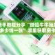 必备“新版永和牛牛房卡微信购买方式链接谁有”牛牛金花自建房