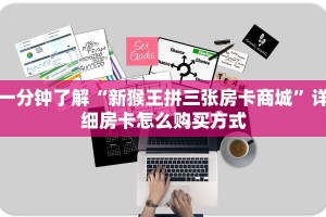 牛牛自建房模式!“微信牛牛群房卡从哪里买”充值房卡教程