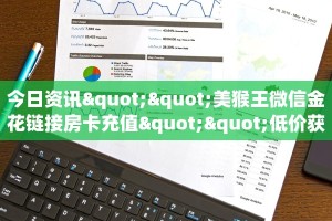 3秒了解分享""速八大厅链接金花房卡""房卡充值购买”详细房卡教程