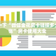 实测分享""新猴王微信金花链接房卡充值”获取房卡怎么购买教程