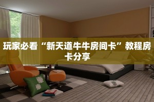 今日话题""新战狼金花房卡充值""怎么购买房卡‘获取大厅链接