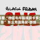分享实测“魔龙大厅房卡充值购买”教程房卡分享 