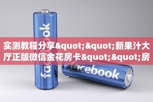 玩家必看""微信房间大厅链接牛牛房卡”详细房卡教程