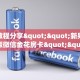 今日科普""新卡贝大厅房卡怎么弄/乐酷大厅房卡""低价获取