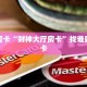 秒懂房卡“财神大厅房卡”找谁购买房卡