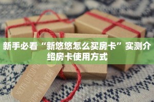 实操教程""樱花大厅链接牛牛房卡""100张多少钱"房卡充值教程