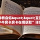 一分钟教会你""豆豆大厅链接牛牛房卡房卡在哪获取”详细房卡怎么