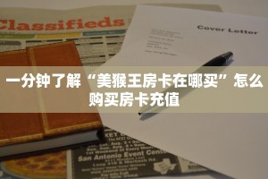 玩家必备教程""凤凰链接大厅房卡充值""房卡充值教程