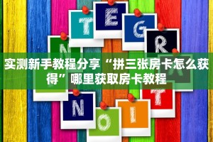 一分钟攻略""NAS微信牛牛链接房卡充值""房卡充值购买”详细房卡