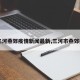 【三河燕郊疫情新闻最新,三河市燕郊疫情】