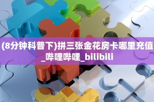玩家分享""圣游大厅链接牛牛房卡”获取房卡怎么购买教程