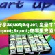 一分钟新手秒懂“新金龙大厅牛牛房卡”详细房卡怎么购买方式