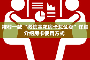 今日话题""高速大厅链接牛牛房卡""哪里买房卡"获取链接多少