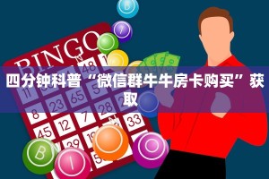 玩家攻略“微信链接怎么创建房间”教程房卡分享 