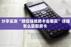 一分钟了解“开牛牛群怎么买房卡”房卡哪里购买充值