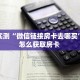 一分钟了解“开牛牛群怎么买房卡”房卡哪里购买充值