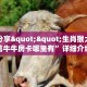 实测分享""生肖猴大厅正版微信牛牛房卡哪里有”详细介绍房卡使用