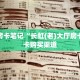 玩家分享“火牛大厅客服微信”详细房卡怎么购买教程