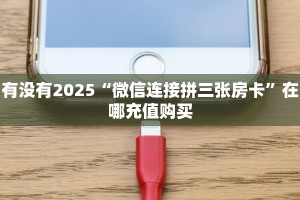 新超凡小九天拼三张房卡//可靠信较高