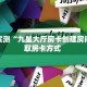 八分钟解决“微信拼三张金花房卡充值购买”获取房卡方式 