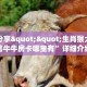 今日话题""微信金花房间星辰娱乐房卡充值""充值方式"分享房卡给