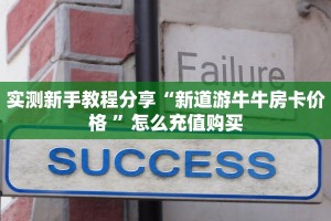 秒懂百科""微信牛牛房间链接/漫游大厅房卡哪里弄""房卡购买方法
