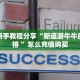 秒懂百科""微信牛牛房间链接/漫游大厅房卡哪里弄""房卡购买方法