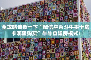 实测分享""新鸿狐大厅怎么买房卡""怎么购买房卡‘获取大厅链接