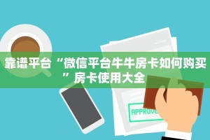 三秒盘点""生肖马大厅正版微信金花房卡""怎么买房卡‘房卡充值