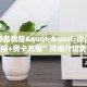 一分钟知道“金牛座房卡客服”教程房卡分享