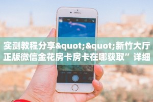 玩家必备教程""新超凡大厅链接牛牛房卡""购买渠道!房卡充值详细