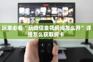 玩家必备教程""新金龙大厅正版微信金花房卡""购买联系方式"房卡