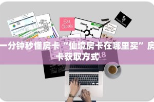 今日话题""微信牛牛房间茄子娱乐房卡充值""怎么买房卡‘房卡充值