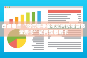 1重磅科普!金牛座大厅牛牛房卡在哪里购买//可靠信较高