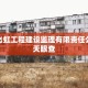 实测教程分享""微信冷酷牛牛房卡大厅链接""购买联系方式"房卡充值