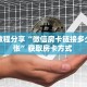 今日话题""蜜瓜大厅房卡找谁购买/乐酷大厅房卡”详细房卡怎么购买