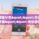 实测教程分享""超酷微信牛牛链接房卡充值""如何获取房卡"详细提取教程