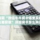 玩家分享""逍遥金花房卡充值""哪里买房卡"获取链接多少?