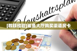实测分享""微信金花房间飞鹰互娱房卡充值”获取房卡怎么购买教程