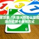 全攻略普及""火神大厅链接牛牛房卡”获取房卡怎么购买教程