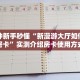 三秒盘点""旅游牛牛房卡充值""怎么弄房卡"详细步骤分享!!!